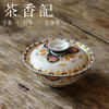 茶香记敦煌繁花盖碗陶瓷景德镇泡茶碗古典精美文雅艺术功夫茶具 商品缩略图1