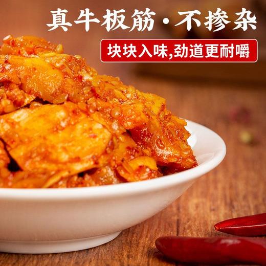 尚上坊108g麻辣味牛板筋 商品图5
