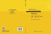 重尾分布 王静龙等 9787030857668 商品缩略图3