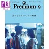 预售 【中商原版】&Premium 2026年9月号 想和你聊聊电影 日文原版日韩 &Premium 2026年9月号 誰かと話したい映画 商品缩略图0