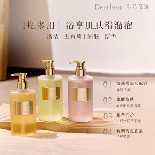 独特艾琳 果酸沐浴露350ml 商品图2