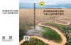 黄河流域水循环规律与水土过程耦合效应 杨大文等 9787030863157 商品缩略图3