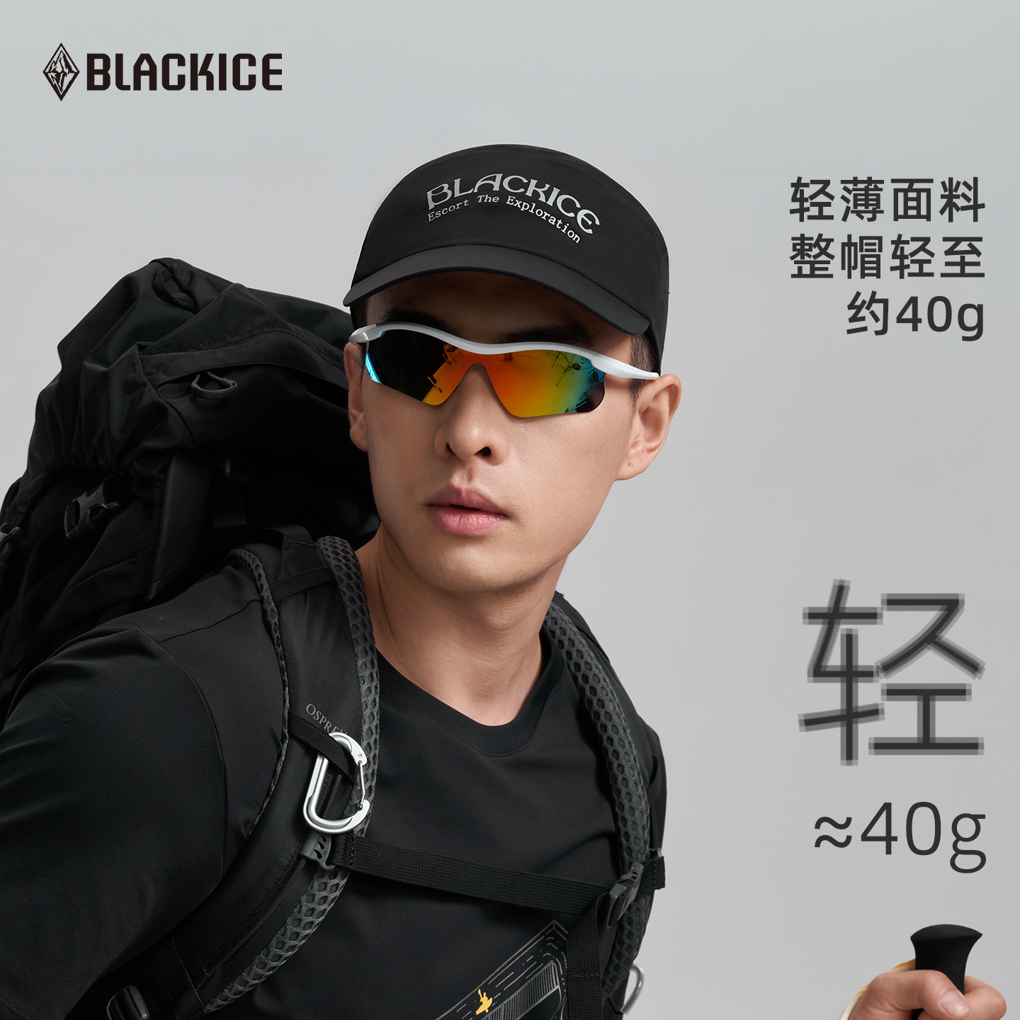 黑冰2026新款男女防晒帽女夏遮阳户外徒步运动跑步透气帽子Z2156
