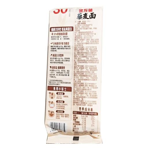 金龙鱼400g藜麦面条 商品图1