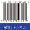 医学研究样本含量估计 钟晓妮 9787030856913 商品缩略图4