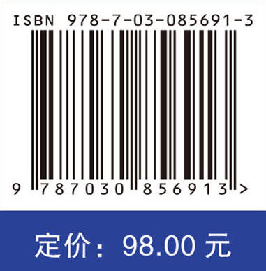 医学研究样本含量估计 钟晓妮 9787030856913 商品图4