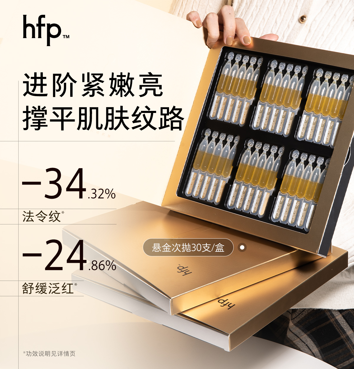 【299元任选3件】悬金次抛 舒缓润护悬油精华液