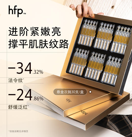 【299元任选3件】悬金次抛 舒缓润护悬油精华液 商品图0