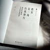 教育是一场自我修行 新时代教师专业发展智慧 大夏书系 教师专业发展 商品缩略图5