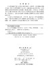 浸入边界流固耦合方法及应用 王文全 9787030830821 商品缩略图2
