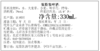 银粉象330ml啤酒 商品缩略图2