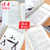 【现货】读者2026新版读者励志蝶变篇 努力读书才能拥有选择的底气 努力学习兜底你的人生下限 商品缩略图5