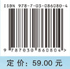 遥感数字图像处理教程（第四版） 韦玉春等 9787030860804 商品缩略图4