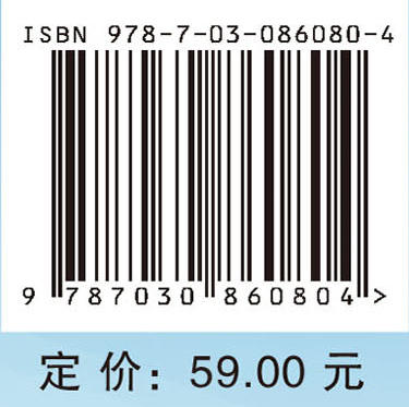 遥感数字图像处理教程（第四版） 韦玉春等 9787030860804 商品图4