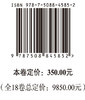 中国城市人居环境历史图典 天下卷 商品缩略图4