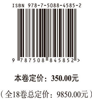 中国城市人居环境历史图典 天下卷 商品图4