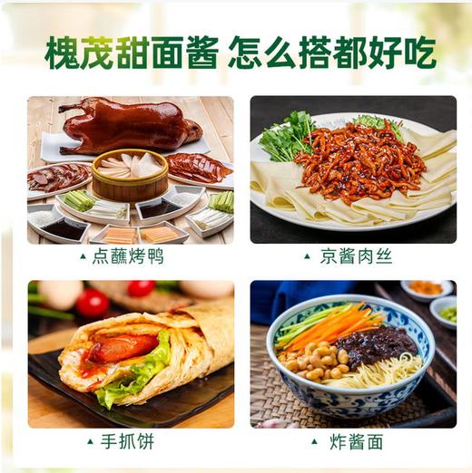 【QT】槐贸 甜面酱10kg 商品图1