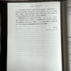 作为第一哲学的政治哲学 列奥·施特劳斯思想研究 李明坤 商品缩略图14