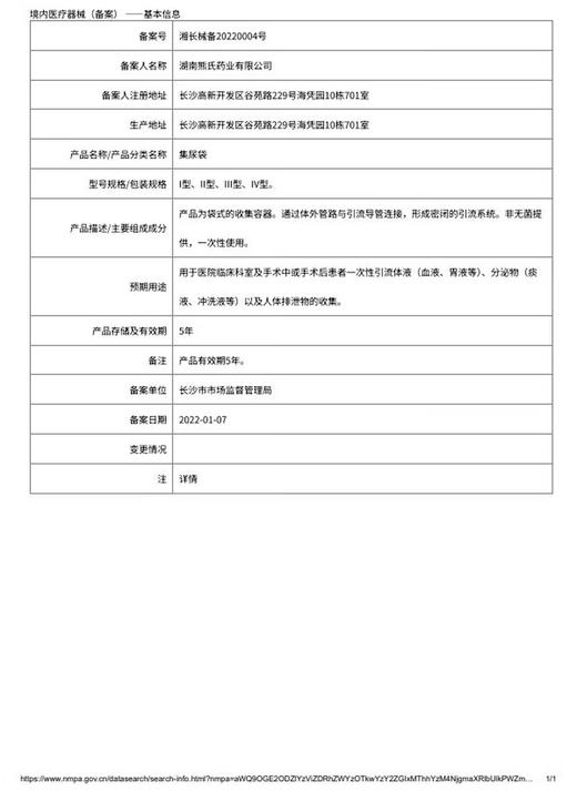 伤迪硅胶小便接尿器 卧床接尿器 瘫痪老年人尿床尿失禁神器 商品图6