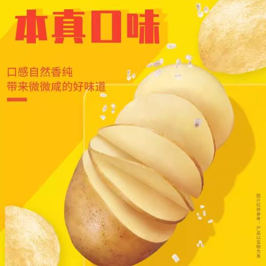 【9.9元任选3件】乐事薯片经典原味薯片/意大利红烩味薯片/黄瓜味薯片 70g/袋（保质期到2026年8月31日，介意勿拍） 商品图1