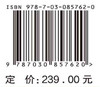中国水利水电科学研究院北京中水科水电科技开发有限公司志 9787030857620 商品缩略图4