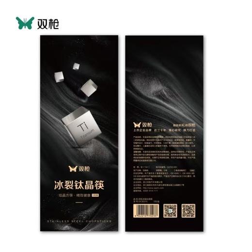 【纯钛低热】双枪纯钛筷 中空防烫 防滑易夹 耐高低温 手感轻盈 5双装 商品图9