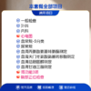 【全国直营特惠】入职升级体检套餐（套餐详情下滑查看） 商品缩略图1