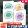 2026秋 中华优秀传统文化 江苏版 陆志平主编 小学1234年级上册 国学课外阅读课本 一二三四拓展阅读读本教材 小学生用书 商品缩略图0
