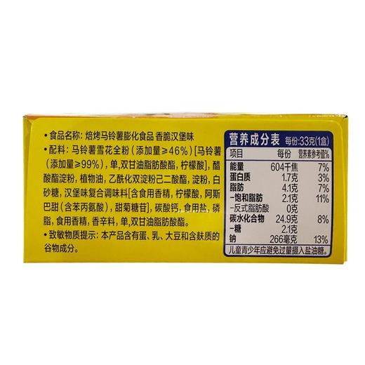 好丽友33g香脆汉堡味好多鱼 商品图1
