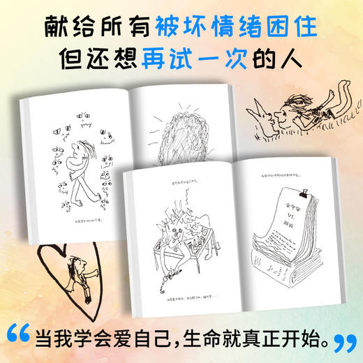 我的抑郁症（2026版） 商品图1
