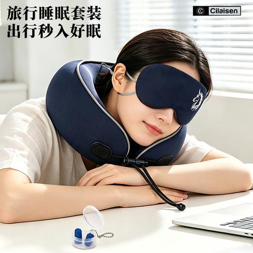 疯抢中！！【送睡眠耳塞+眼罩+收纳袋】【英国Cilaisen旅行睡眠套装】内里含玻尿酸成分 温润表层肌肤 360°环绕护颈托 加宽眼罩 亲肤舒适*送手提礼盒 商品图3
