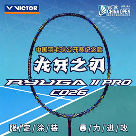 VICTOR威克多26年新款羽毛球拍中公赛纪念款龙牙之刃TK-RYUGA II PRO CO26单拍