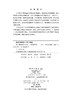 孕产期高血压共病学 余振球 9787030862068 商品缩略图2