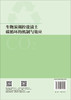 生物炭调控盐渍土碳循环的机制与效应 屈忠义等 9787030853585 商品缩略图1