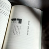 教育是一场自我修行 新时代教师专业发展智慧 大夏书系 教师专业发展 商品缩略图11