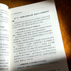 悦心行远 全员心育导师制的生涯教育实践 朱萍 商品缩略图10