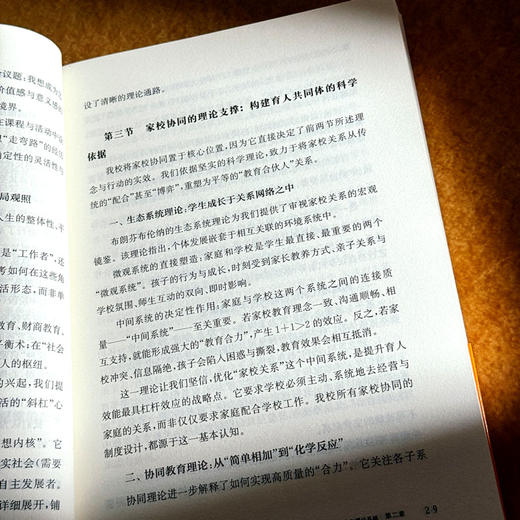 悦心行远 全员心育导师制的生涯教育实践 朱萍 商品图10