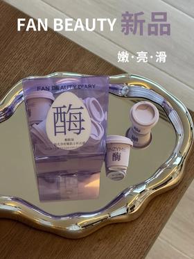 油痘肌给到夯！敷完直接拥有水煮蛋嫩皮🥚