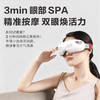 协和生物 润亮智能眼部按摩仪 3D按摩+蒸汽热敷 商品缩略图2