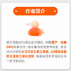 摩尔线程GPU架构与编程实践 全景解析MUSA GPU软硬件生态 全栈技术 摩尔线程官方出品 商品缩略图4