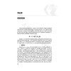 梅毒预防与控制 陈祥生 主编 本书共十七章 涵盖了有关梅毒的历史朔源、病原体基础理论 人群中传播及流行的规律等 人民卫生出版社 商品缩略图4