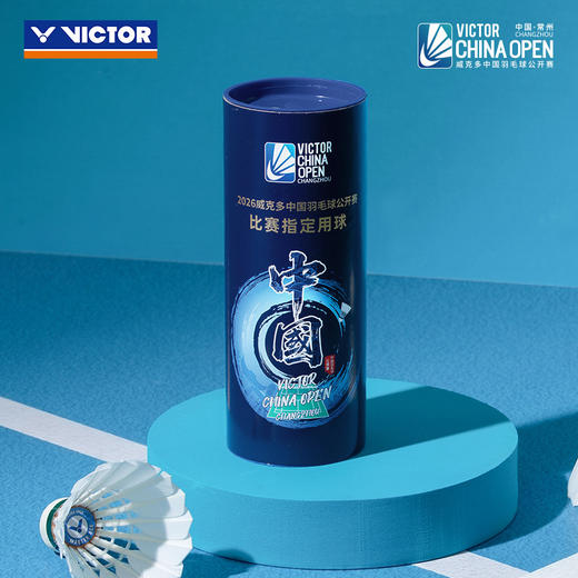 VICTOR威克多羽毛球中公赛纪念款MS_ACE_CO26大师ACE鹅毛耐打球 商品图2