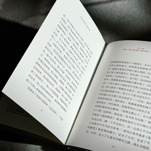 别让创造性儿童迟到 大夏书系 知道 成尚荣 商品图13