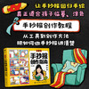 小学生手抄报创作指南 教程+素材+模板 手抄报线稿活页填色填内容添元素 搭配手抄报参考素材和手抄报创作教程 商品缩略图1