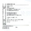 政务服务办事员 三级 江苏省人才学会组编 凤凰职教 职业技能等级认定系列教材项目 职业道德基础知识实务培训用书 商品缩略图3