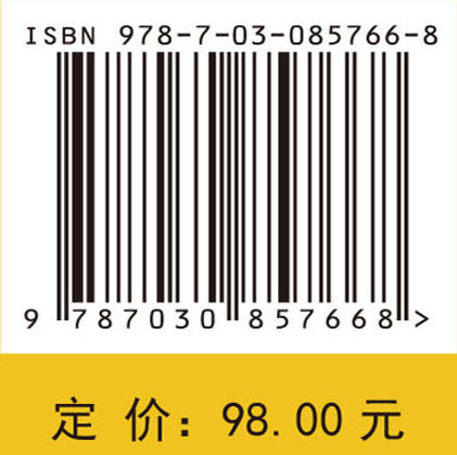 重尾分布 王静龙等 9787030857668 商品图4