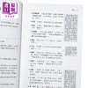 【中商原版】香港粤语懒人包 港台原版 张励妍 天地图书 方言 广州话 商品缩略图4