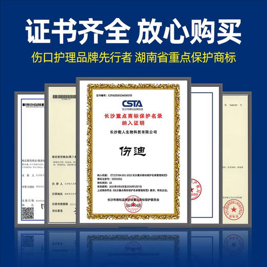 伤迪褥乐康抑菌膏 压疮生肌 卧床偏瘫老人臀部外用 商品图6