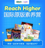 RH 1对1外教直播课-零基础起-新东方比邻国际素养原版拓展营 商品缩略图0