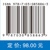深度学习技术在图像处理中的应用 陈明举 熊兴中 9787030858863 商品缩略图4